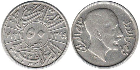 Iraqi coins - catalog with pictures and values online free