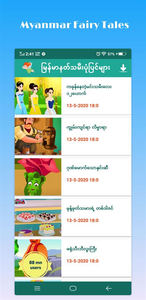 Myanmar Fairy Tales APK for Android Download