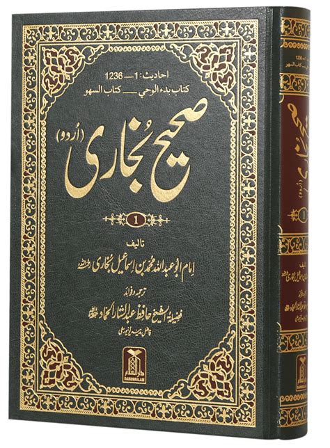 Sahih Al Bukhari (6 Volumes Set) - Online Islamic Store