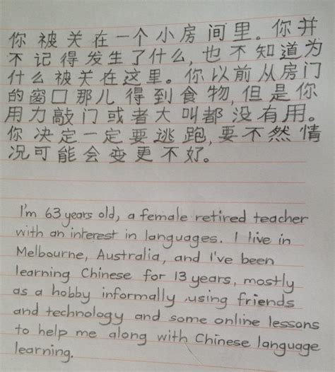 Chinese Letter Format In English