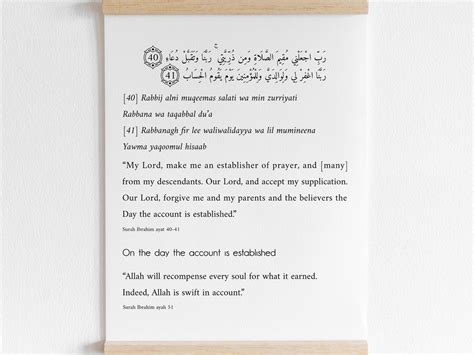 Rabbi Jalni Muqimas Salati Ibrahim Prophet Quran Dua Minimal - Etsy