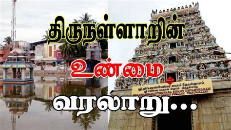 Thirunallar Saneeswaran Temple: timings, history and how to reach