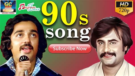 90s Tamil Songs Lyrics