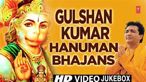 Hindi bhajan mp3 free download gulshan kumar