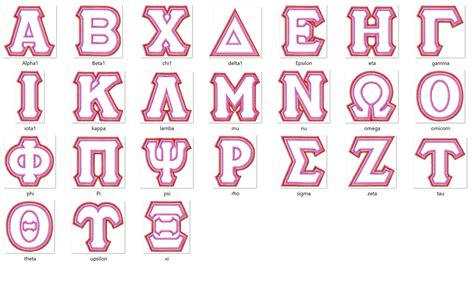 Sororities Greek alphabet ZIG ZAG Double two applique Greek alphabet, abc, letters 2 step colors ...