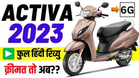 Share 133+ images honda activa 6g new model - In.thptnganamst.edu.vn