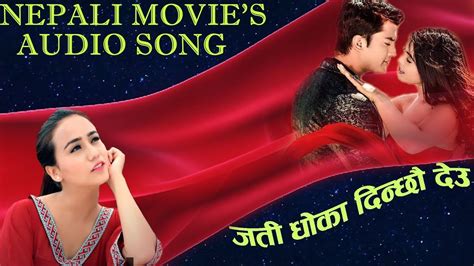 NEPALI MOVIE HIT AUDIO SONG COLLECTITON 2023 - YouTube