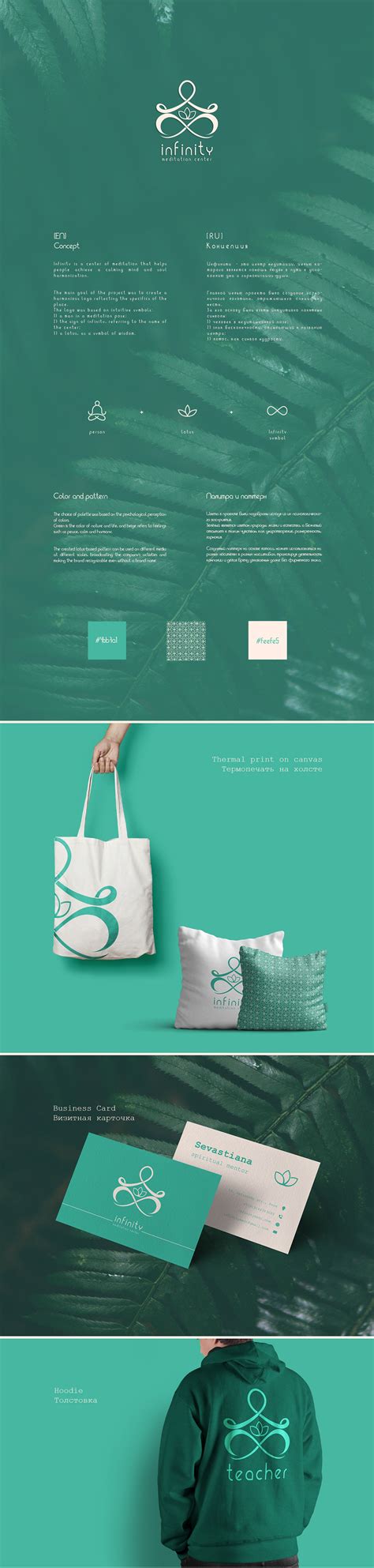 Infinity | logo and branding on Behance