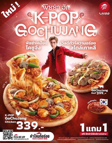 Pizza Hut Unveils its Fantastic K-POP Gochujang Recipe To Attract Korean Fan Club in Thailand ...