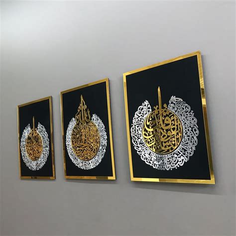 Wooden Acrylic Set of Ayatul Kursi, Surah Al-Falaq and Surah An-Nâs Islamic Wall Art - In Silver ...