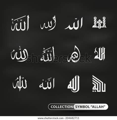 Collection Symbol Allah Stock Vector (Royalty Free) 204682711 | Shutterstock