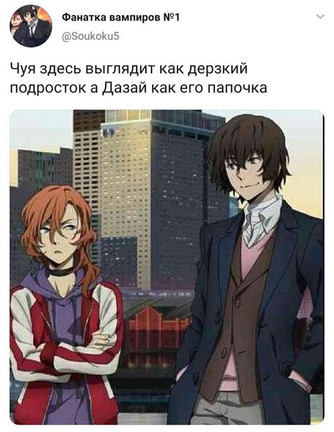 Пин от пользователя hoolio на доске bsd cursed memes | Милые пары, Бешеные псы, Злые принцессы ...