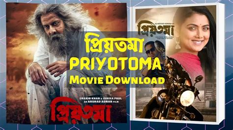 Priyotoma Full Movie Download 720p and Watch online for free - GrabLyrics