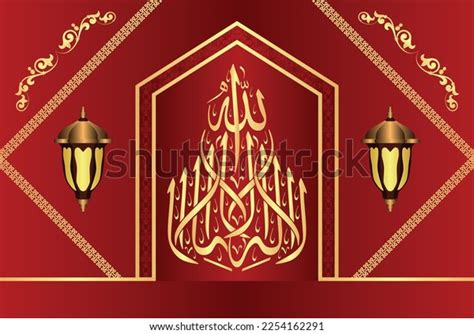 Arabic Calligraphy 1st Part 1st Kalma Stock Vector (Royalty Free) 2254162291 | Shutterstock