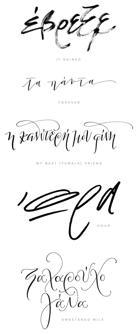 Greek Calligraphy | Molly Suber Thorpe