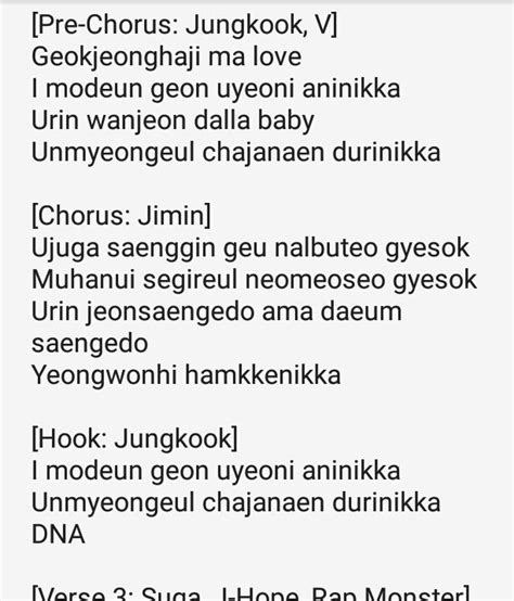 BTS - DNA lyrics romanized | ARMY's Amino