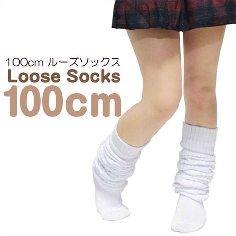 Loose Socks 100cm | J-List