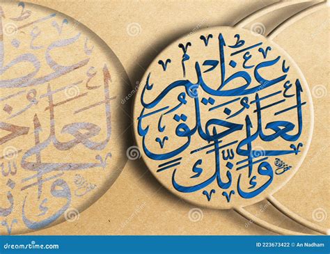 Blue Brown Background with Arabic Calligraphy Wa Innaka La Alaa Khuluqin Adziim, Surah Al Qalam ...