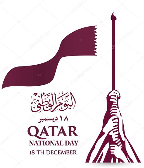 National day celebration logo of Qatar with an inscription in Arabic translation : qatar ...