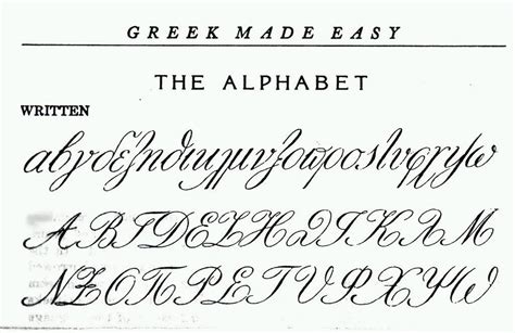 Connected cursive in modern Greek? - Page 2 - Calligraphy Discussions ...