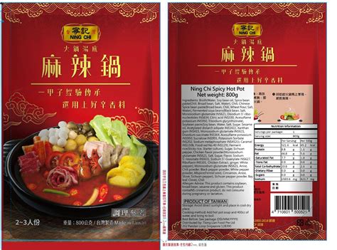 Mala Hotpot Soup 麻辣红汤 800g - Jokia Pte. Ltd.