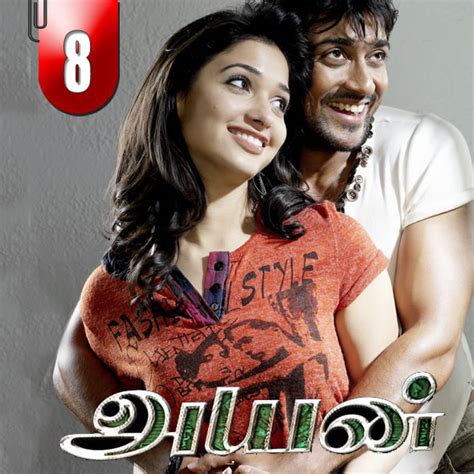 Ayan Mp3 Songs Free Download 2009 Tamil Movie Surya