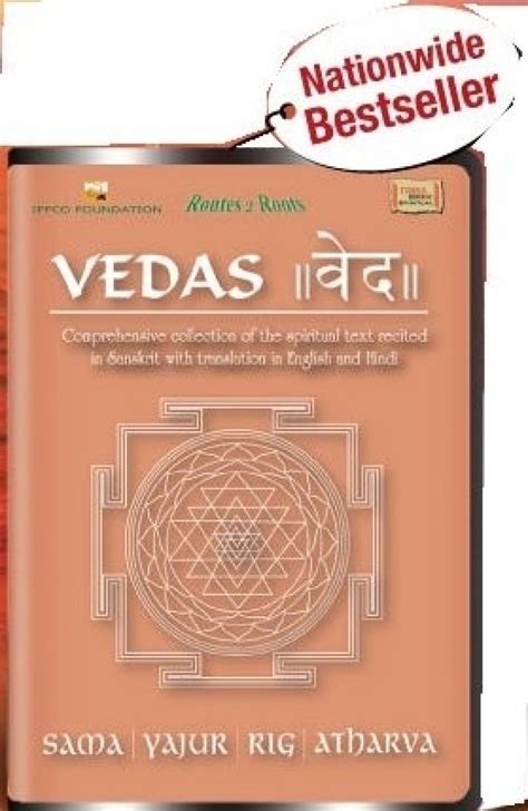 Vedas Price in India - Buy Vedas online at Flipkart.com