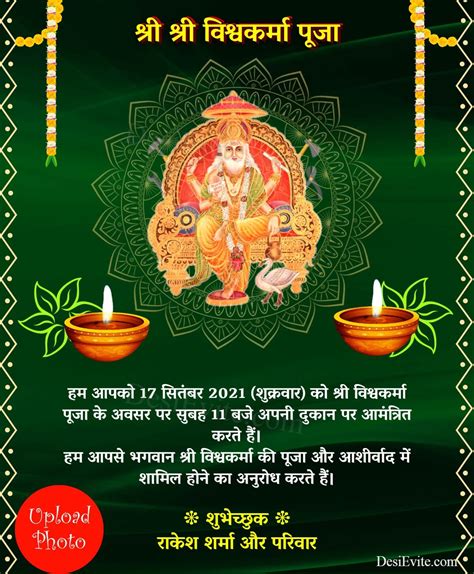 Hindi vishwakarma-puja-greeting-in-english