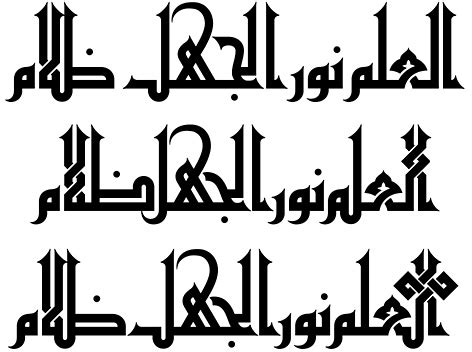 Sakkal_Kufi_Arabic_Font