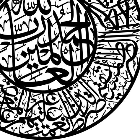 SURAH AL FATIHA Arabic Calligraphy in Thuluth Script – islamicwalldecors