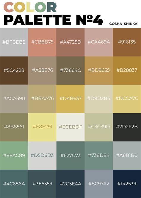 COLOR PALETTE №4 | Vintage colour palette, Color palette, Flat color palette