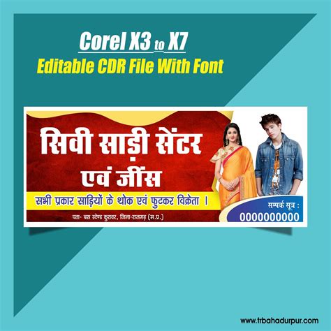 Saree Center Banner Design CDR File – TR BAHADURPUR