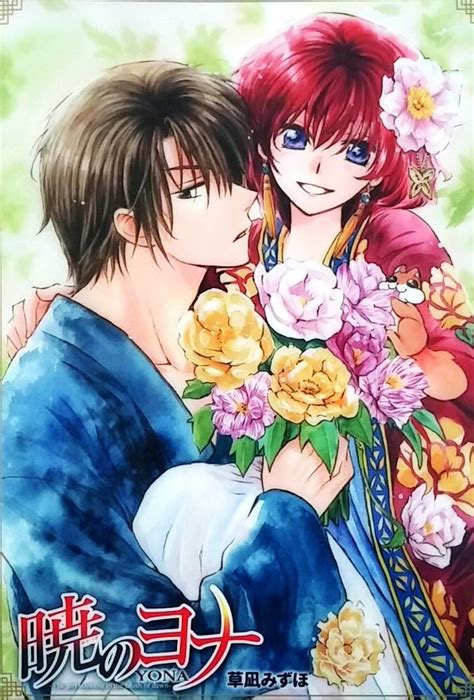 Akatsuki no Yona (Yona Of The Dawn) - Zerochan Anime Image Board