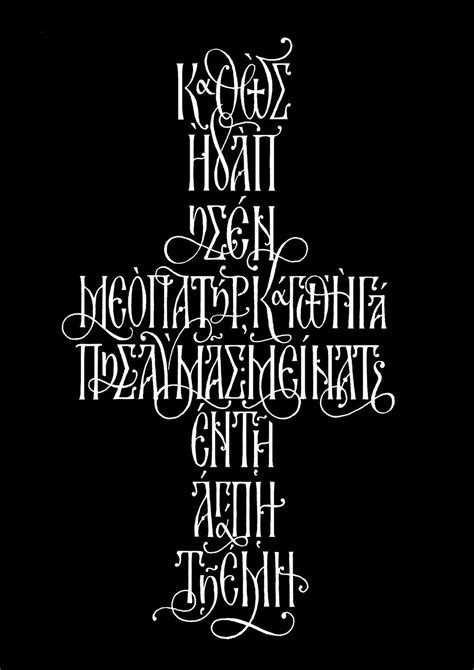 Greek calligraphy fonts - mazfiles