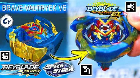 Beyblade qr codes brave valtryek - opmexpo