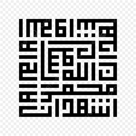 Kufi Calligraphy White Transparent, Kufi Syahadat Calligraphy Art ...