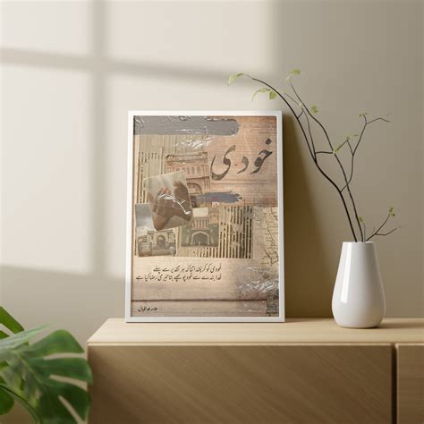 Khudi Allama Iqbal Poem Pakistani Art Khudi Ko Kar Buland - Etsy