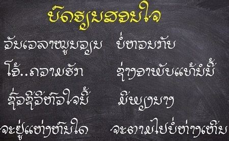 Lao Fonts