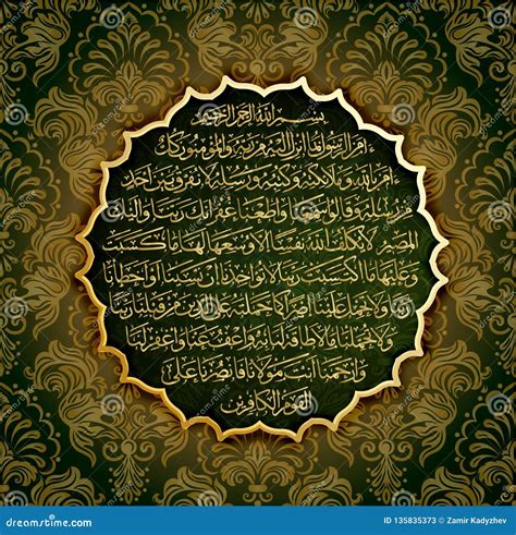 Desain Kaligrafi Digital 9 Surah Al Baqarah Ayat 18 · Karyakarsa ...