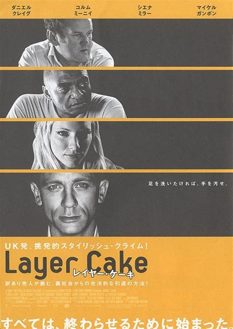 Layer Cake Movie Poster #3 - Internet Movie Poster Awards Gallery ...