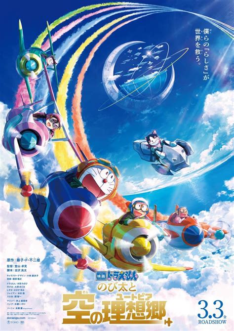 Top 139+ Doraemon in hindi cartoon movie - Tariquerahman.net