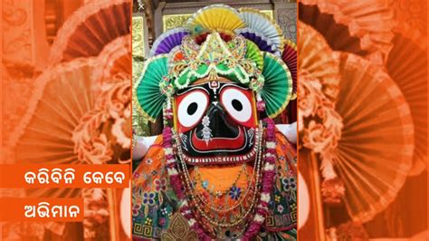 Odia-jagannath-bhajan-status - YouTube