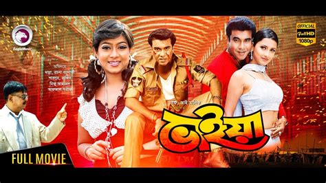 Bhaiya | New Bangla Movie 2017 | Manna | Shabnur | Rajib | Full Movie - YouTube