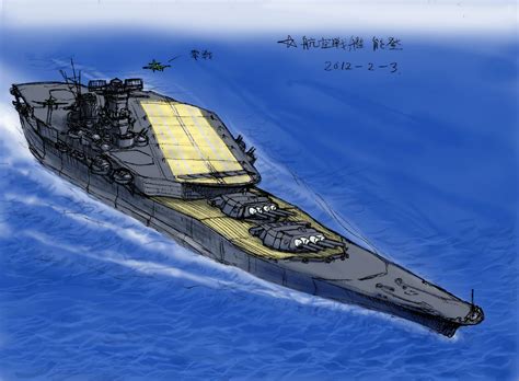 Yamato class Carrier/Battleship Hybrid. : r/ImaginaryWarships