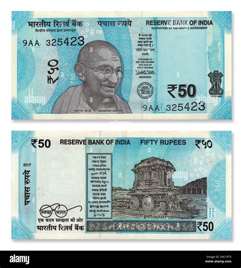 50 rupee note hi-res stock photography and images - Alamy