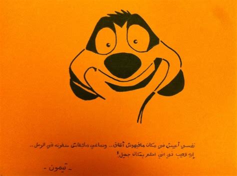 Timon Quotes. QuotesGram