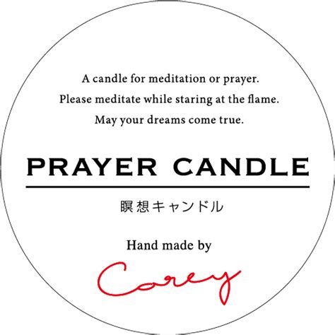 加藤さま | Prayer Candle