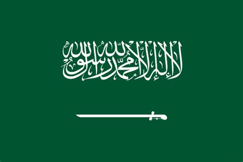 サウジアラビア | 国の国旗