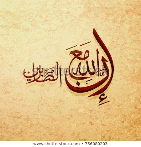 Ayat Arabic Calligraphy Quran Verses | Beautiful View