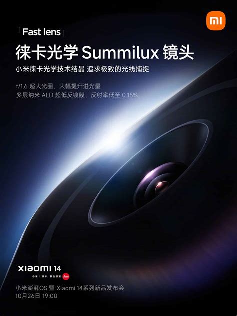 Xiaomi 14 Series First Look Revealed, Camera Specs of Xiaomi 14 Device Shared - The Tech Outlook